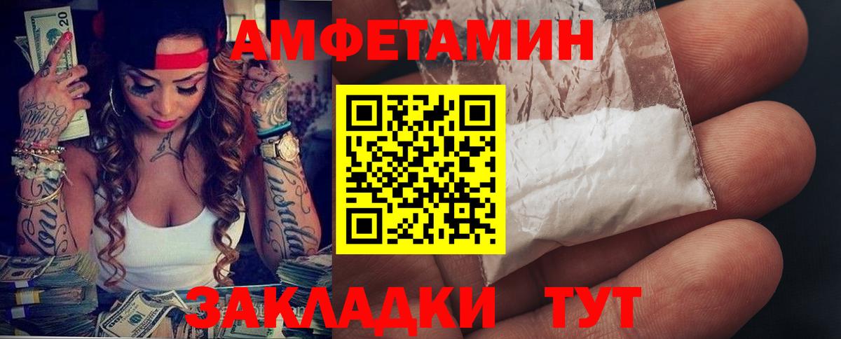 АМФЕТАМИН VHQ Скопин