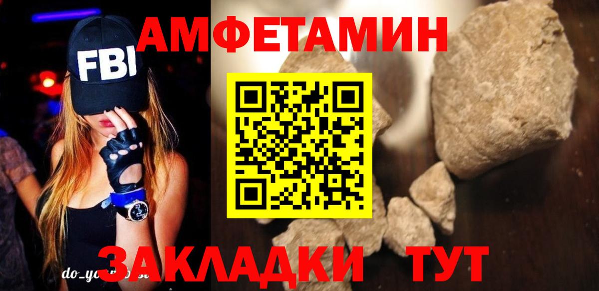 АМФЕТАМИН Розовый  Вход с VPN  Скопин 