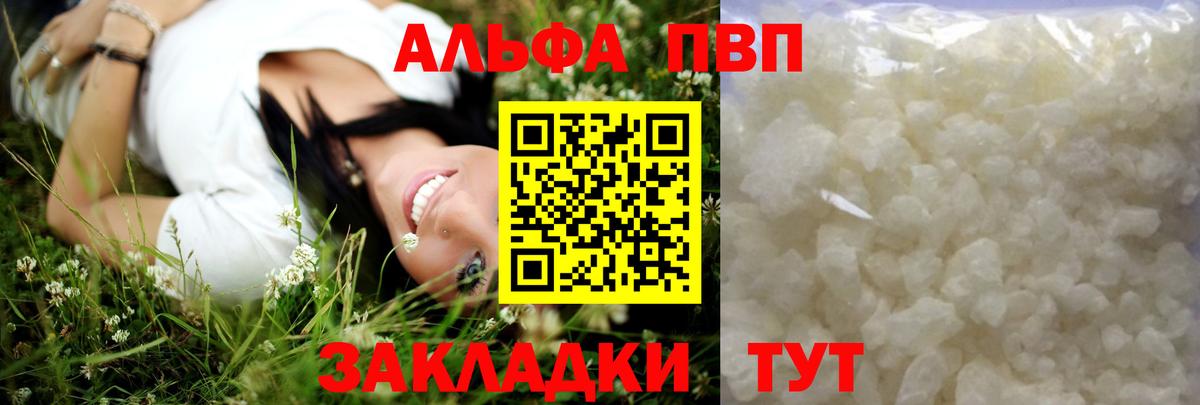 купить  сайты  Альфа ПВП крисы CK  A-PVP кристаллы  Вход с VPN  Alpha PVP крисы CK  Скопин 