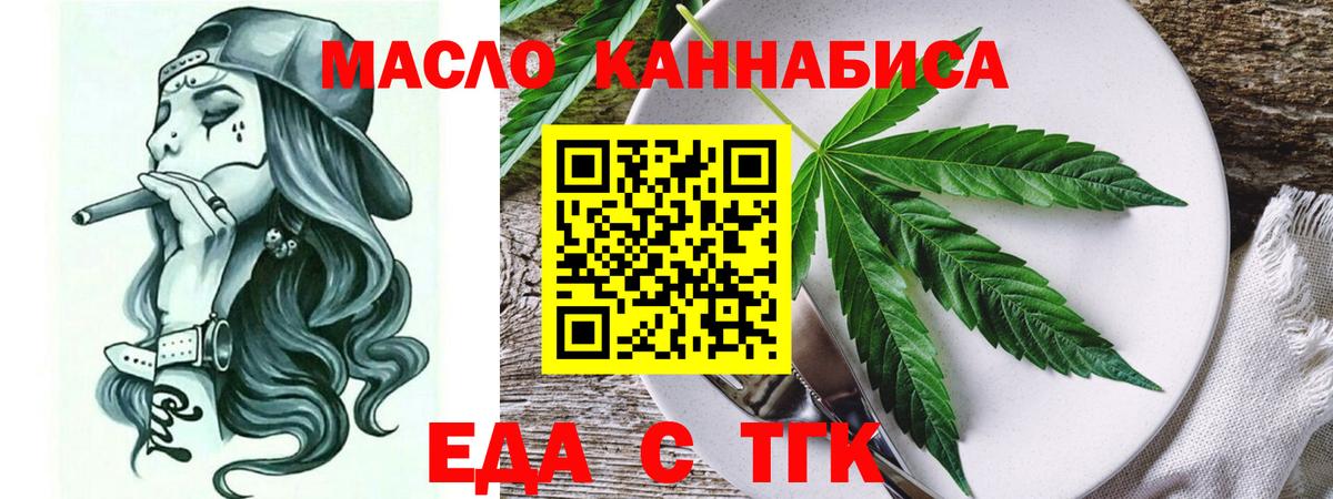 Cannafood марихуана  Вход с VPN  Скопин 