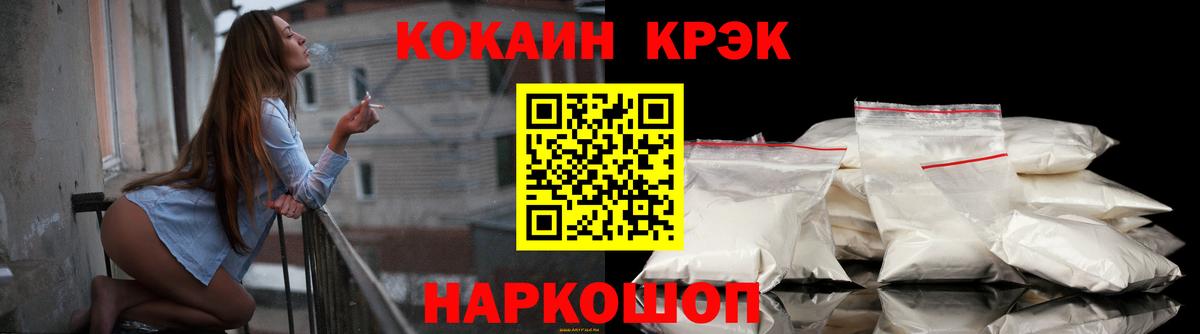 Скопин  Кокаин 98%  Кокаин  Вход с VPN 