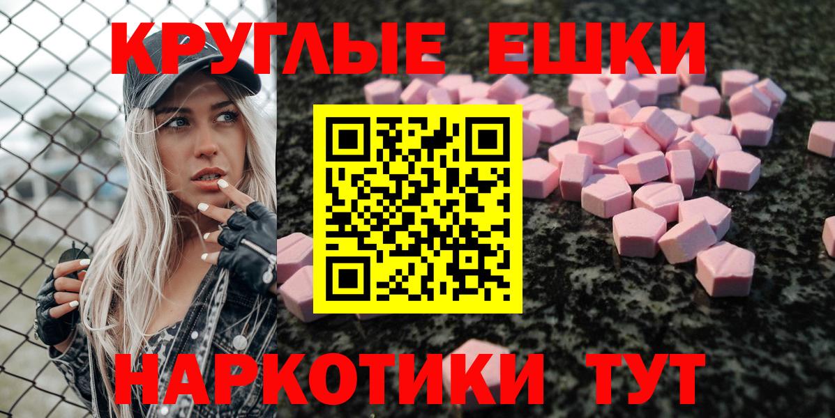 ЭКСТАЗИ XTC Скопин