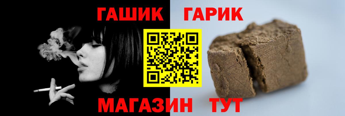 ГАШ гарик  Вход с VPN  Скопин  Гашиш гарик 