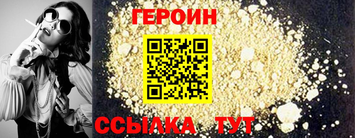 Скопин  Героин  Вход с VPN  Героин VHQ 