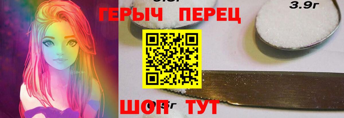Героин хмурый Скопин