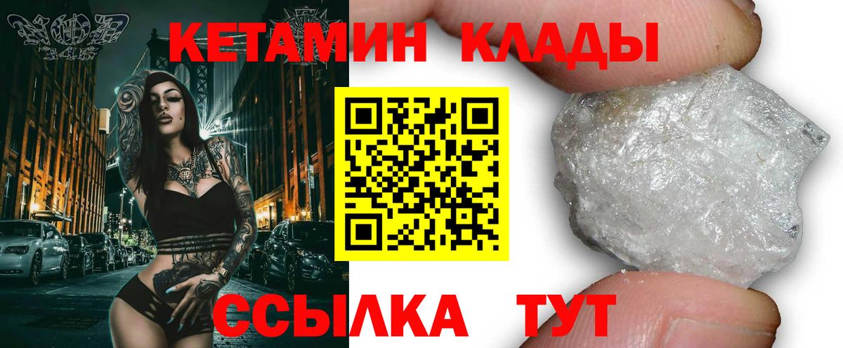 КЕТАМИН ketamine  Вход с VPN  Кетамин VHQ  ссылка на мегу онион  Скопин 