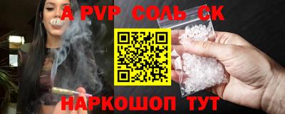 соль ск Ярославль