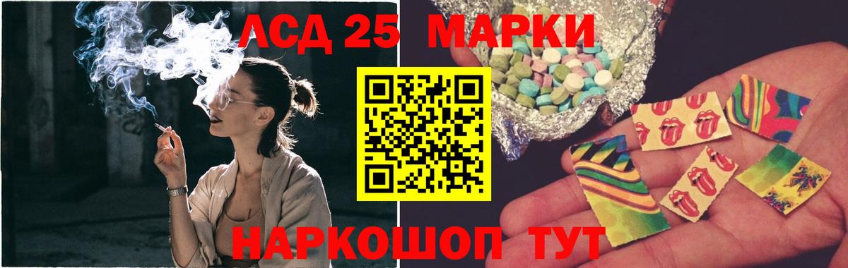 Скопин  ЛСД экстази кислота  Вход с VPN  Лсд 25 экстази  ЛСД экстази ecstasy 