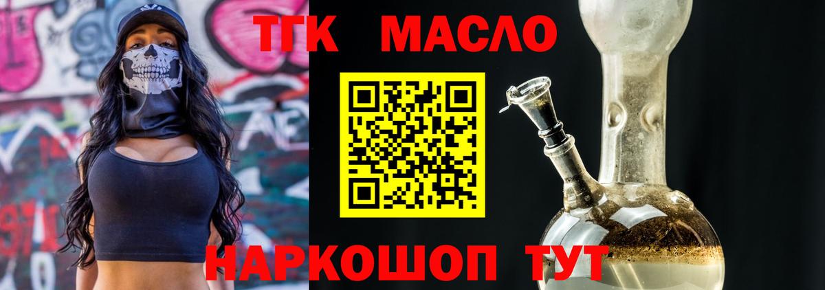 ТГК Wax  Вход с VPN  Скопин 