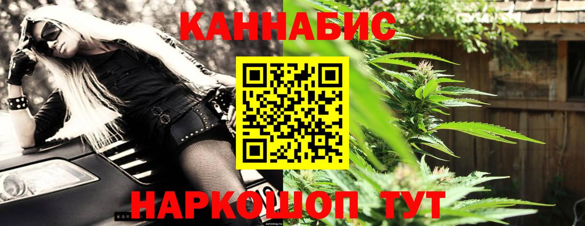 Бошки Шишки сатива Скопин